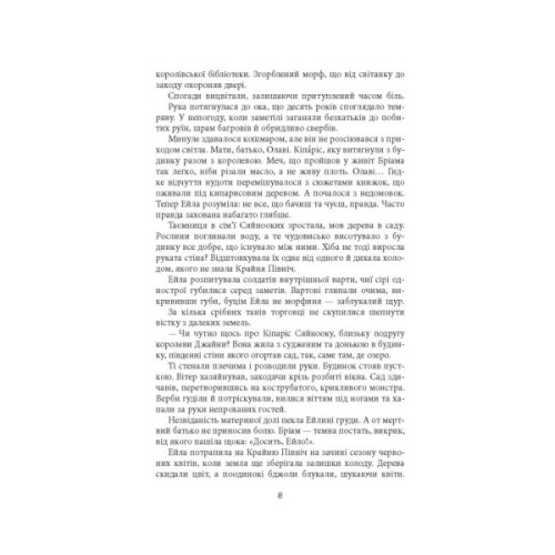 Книга Танхельм. Первісний Дух. Книга 1 - Юлія Романюк Фабула (9786175220764)