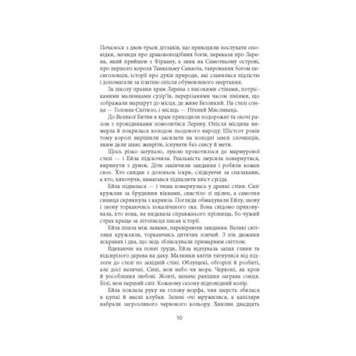 Книга Танхельм. Первісний Дух. Книга 1 - Юлія Романюк Фабула (9786175220764)