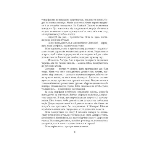 Книга Танхельм. Первісний Дух. Книга 1 - Юлія Романюк Фабула (9786175220764)