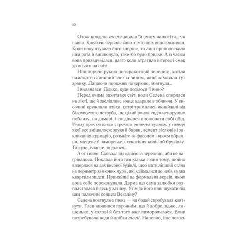 Книга Спадкоємиця вогню - Сара Дж. Маас Vivat (9786171707580)