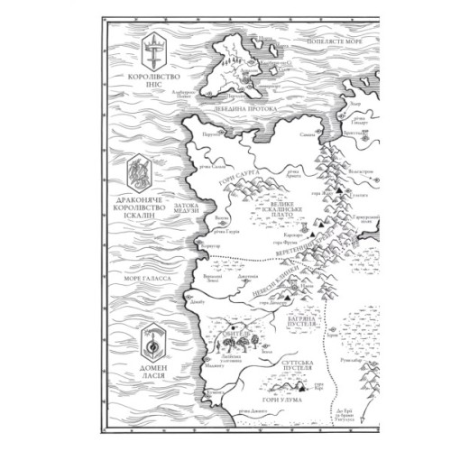 Книга Обитель помаранчевого дерева (Коріння хаосу #1) - Саманта Шеннон Vivat (9786171709492)