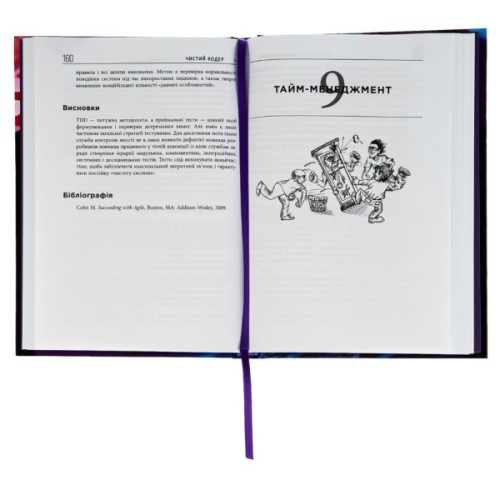 Книга Чистий кодер - Роберт Мартін Фабула (9786175220825)