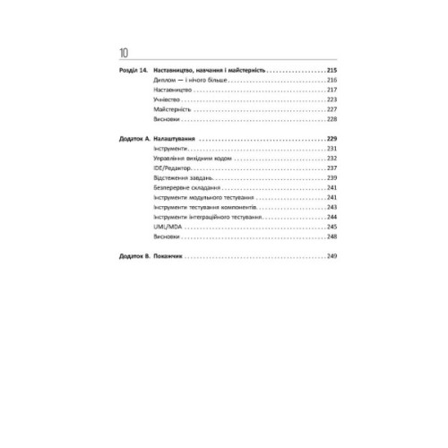 Книга Чистий кодер - Роберт Мартін Фабула (9786175220825)