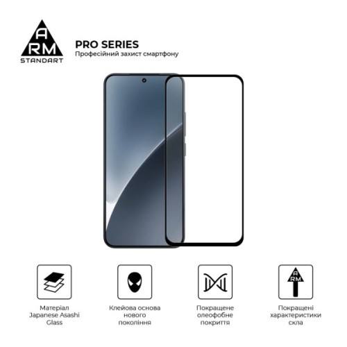 Скло захисне Armorstandart ArmorStandart Pro Xiaomi 15 Black (ARM82376)
