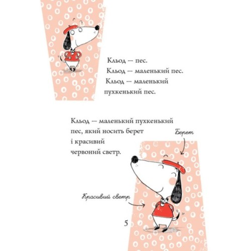 Книга Кльод у місті. Книга 1 - Алекс Т. Сміт Жорж (9786178412074)