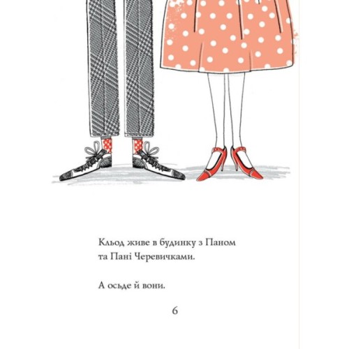 Книга Кльод у місті. Книга 1 - Алекс Т. Сміт Жорж (9786178412074)
