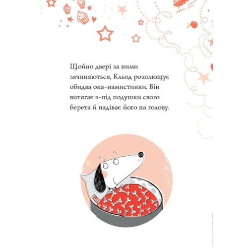 Книга Кльод у місті. Книга 1 - Алекс Т. Сміт Жорж (9786178412074)
