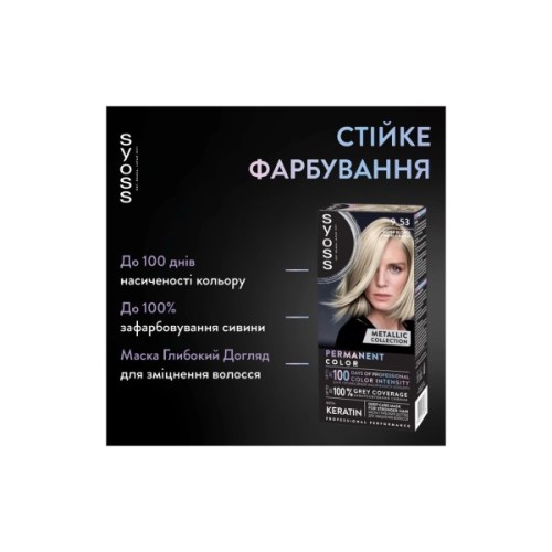 Фарба для волосся Syoss BL Permanent Coloration 9-53 - Сяюче срібло (9000101731767)