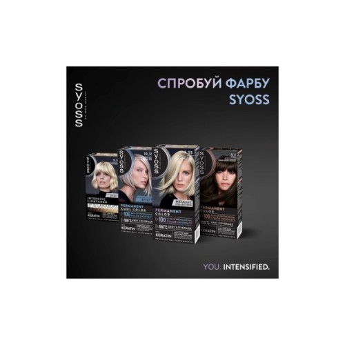 Фарба для волосся Syoss BL Permanent Coloration 9-53 - Сяюче срібло (9000101731767)