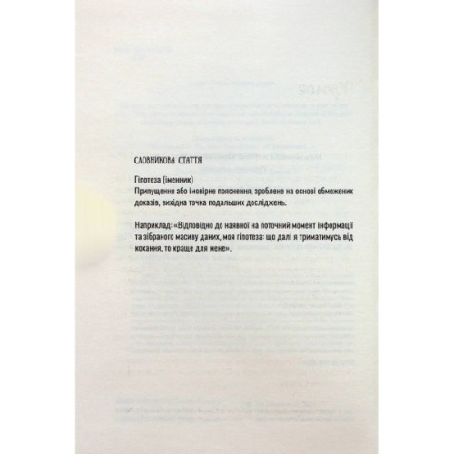 Книга Гіпотеза кохання - Алі Гейзелвуд Vivat (9786171700109)