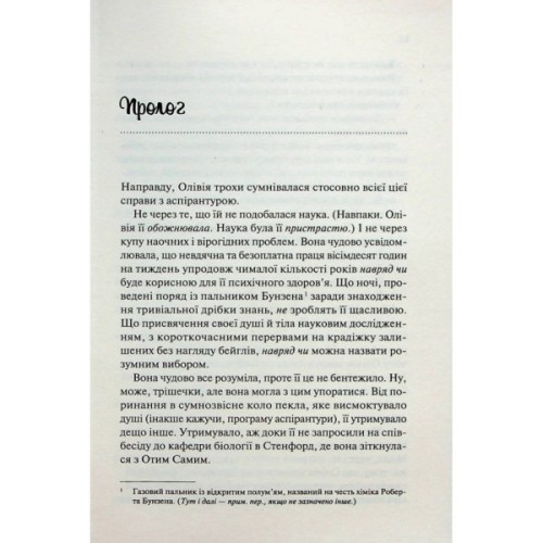 Книга Гіпотеза кохання - Алі Гейзелвуд Vivat (9786171700109)