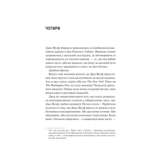 Книга Дім Вулфів - Джеймс Паттерсон, Майк Лупіка Vivat (9786171707641)