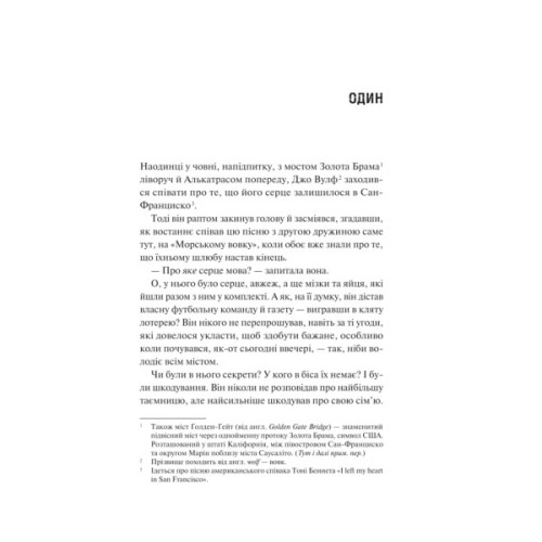 Книга Дім Вулфів - Джеймс Паттерсон, Майк Лупіка Vivat (9786171707641)