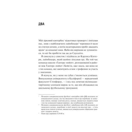 Книга Дім Вулфів - Джеймс Паттерсон, Майк Лупіка Vivat (9786171707641)