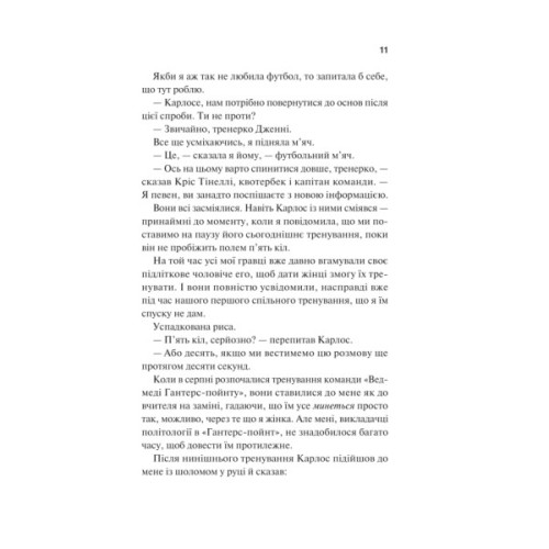 Книга Дім Вулфів - Джеймс Паттерсон, Майк Лупіка Vivat (9786171707641)