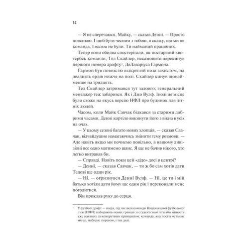 Книга Дім Вулфів - Джеймс Паттерсон, Майк Лупіка Vivat (9786171707641)