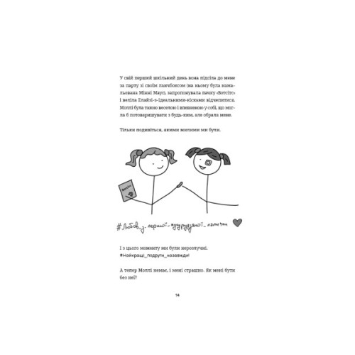 Книга Лотті Брукс. Книга 1: Нестерпне життя Лотті Брукс - Кеті Кірбі BookChef (9786175484463)