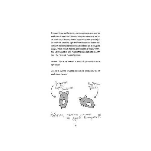 Книга Лотті Брукс. Книга 1: Нестерпне життя Лотті Брукс - Кеті Кірбі BookChef (9786175484463)