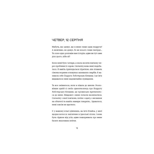 Книга Лотті Брукс. Книга 1: Нестерпне життя Лотті Брукс - Кеті Кірбі BookChef (9786175484463)