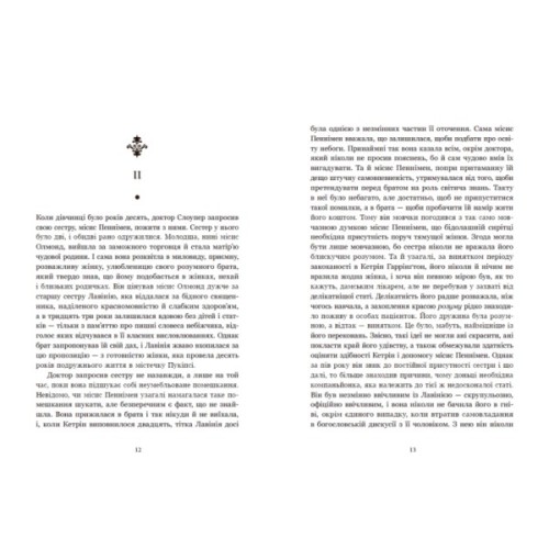 Книга Площа Вашингтона - Генрі Джеймс Readberry (9786170995346)