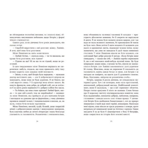 Книга Площа Вашингтона - Генрі Джеймс Readberry (9786170995346)