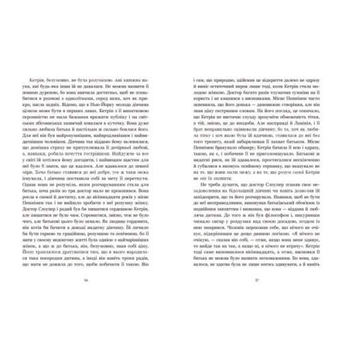 Книга Площа Вашингтона - Генрі Джеймс Readberry (9786170995346)