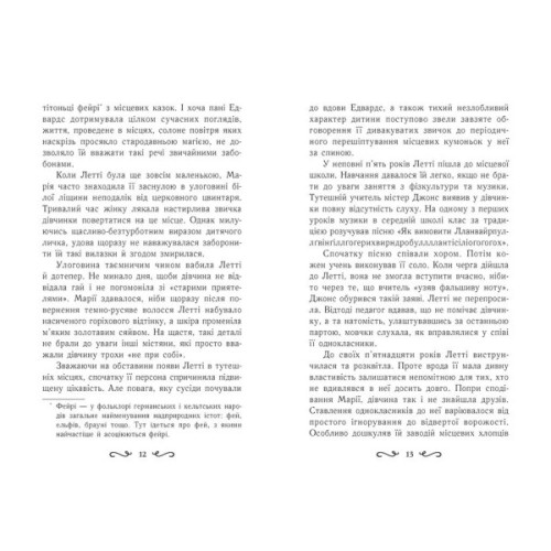 Книга Летті Ґвінґілл. Колиска друїдів. Книга 1 - Єва Сольська Ранок (9786170964113)