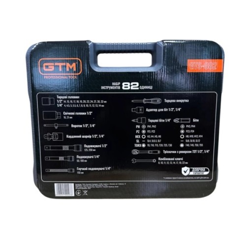 Набір інструментів GTM 82шт. 1/2-1/4" 4-32мм, кейс (GTS-082)