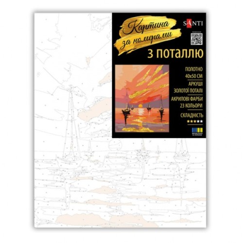 Картина по номерам Santi Морський вечір 40х50 см поталь (956855)