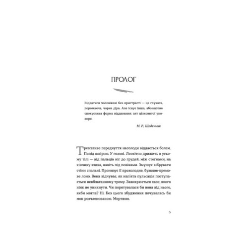 Книга Ромео - Еліз Тайтл Видавництво Старого Лева (9789664481196)