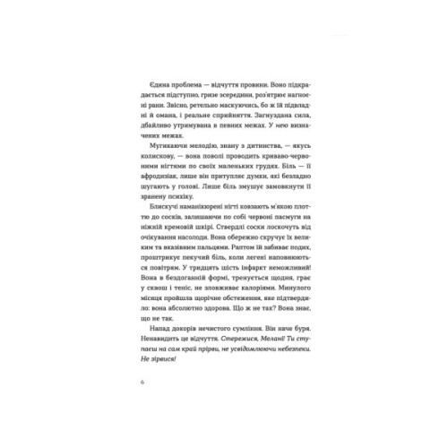 Книга Ромео - Еліз Тайтл Видавництво Старого Лева (9789664481196)