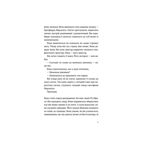 Книга Ромео - Еліз Тайтл Видавництво Старого Лева (9789664481196)