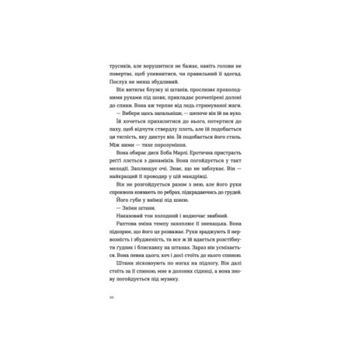 Книга Ромео - Еліз Тайтл Видавництво Старого Лева (9789664481196)