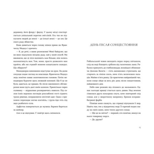 Книга Опівнічний бенкет - Люсі Фолі Видавництво Старого Лева (9789664486290)