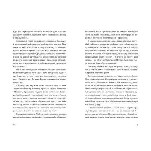 Книга Опівнічний бенкет - Люсі Фолі Видавництво Старого Лева (9789664486290)