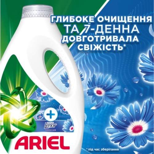 Гель для прання Ariel Дотик свіжого повітря Lenor 3.15 л (8700216691901)