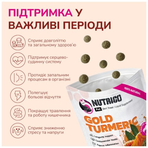 Ласощі для собак LK Baits Pet Nutrigo Gold Turmeric Mini для дрібних порід з куркумою (Ø 15 мм) 75 г (7777037)