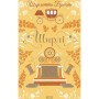 Книга Ширлі - Шарлотта Бронте КСД (9786171519039)