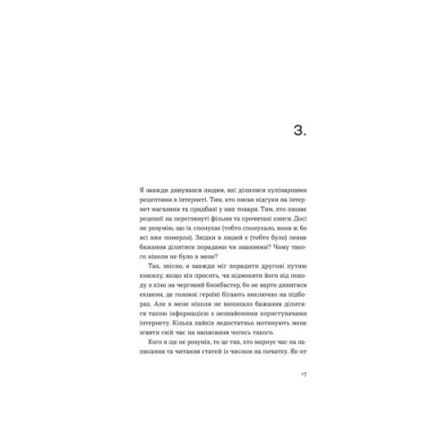 Книга Кубик - Саша Козлов Видавництво Старого Лева (9789664483855)