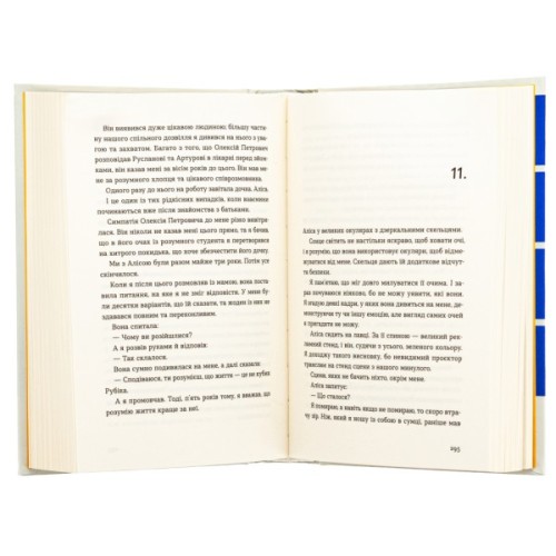 Книга Кубик - Саша Козлов Видавництво Старого Лева (9789664483855)