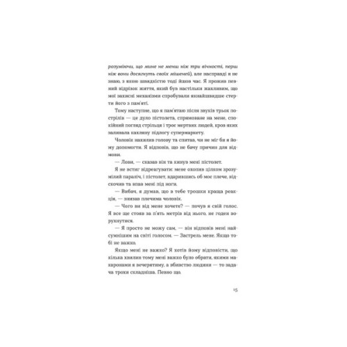 Книга Кубик - Саша Козлов Видавництво Старого Лева (9789664483855)