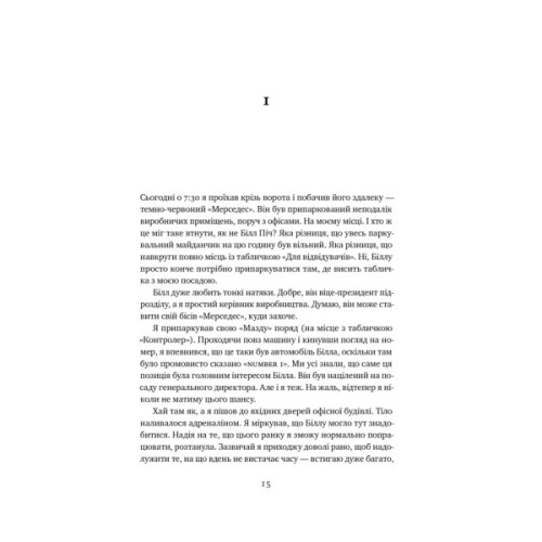 Книга Мета. Процес безперервного вдосконалення - Еліягу Ґолдратт, Джефф Кокс Наш Формат (9786178120634)