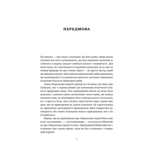 Книга Мета. Процес безперервного вдосконалення - Еліягу Ґолдратт, Джефф Кокс Наш Формат (9786178120634)