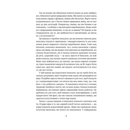 Книга Мета. Процес безперервного вдосконалення - Еліягу Ґолдратт, Джефф Кокс Наш Формат (9786178120634)