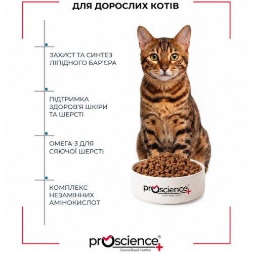 Сухий корм для кішок ProScience Adult Cat Salmon 1.5 кг (8694686407561)