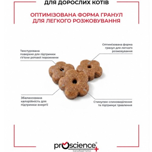 Сухий корм для кішок ProScience Adult Cat Salmon 1.5 кг (8694686407561)