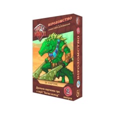 Настільна гра Games 7 Days Битва Колод №2 - Віроломство (БК002)