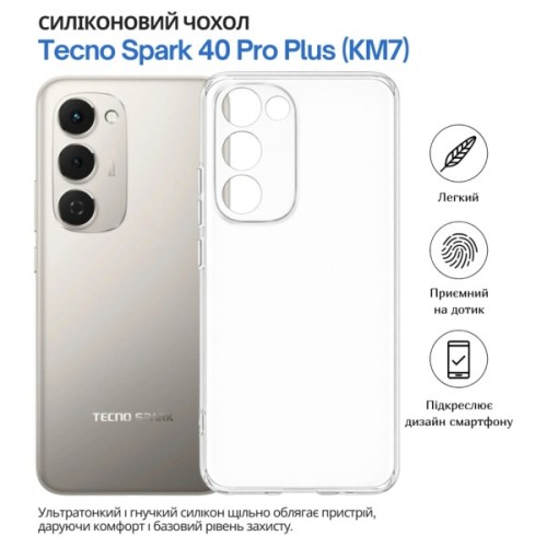 Чохол до мобільного телефона BeCover Tecno Spark 40 Pro Plus (KM7) Transparancy (715044)