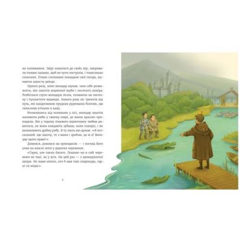 Книга Казки з королівської скрині - Ірина Савка Видавництво Старого Лева (9789664483206)