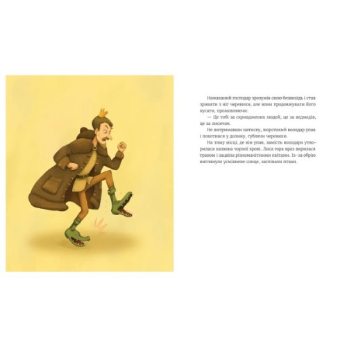 Книга Казки з королівської скрині - Ірина Савка Видавництво Старого Лева (9789664483206)